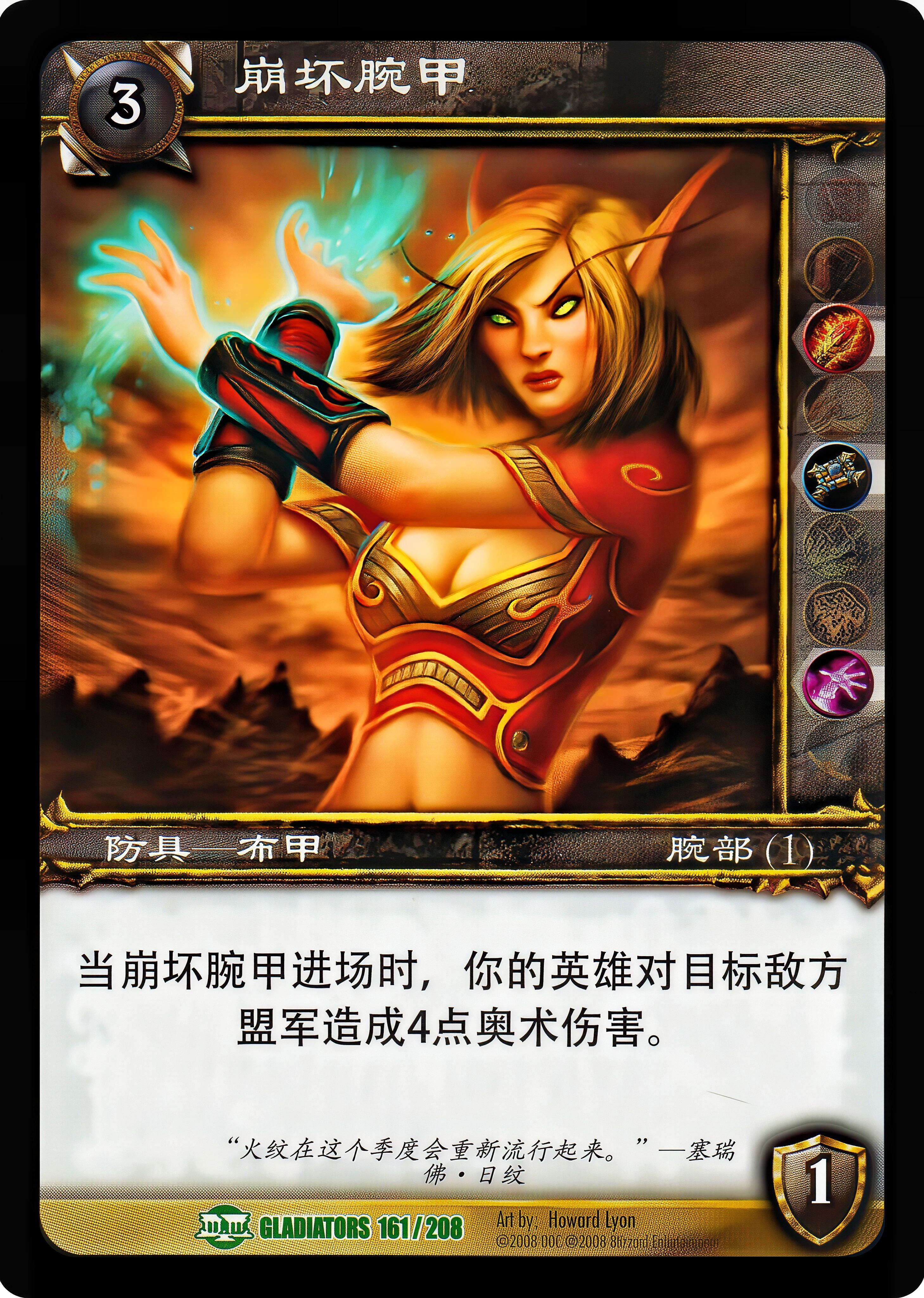 Cuffs of Devastation 中文图片